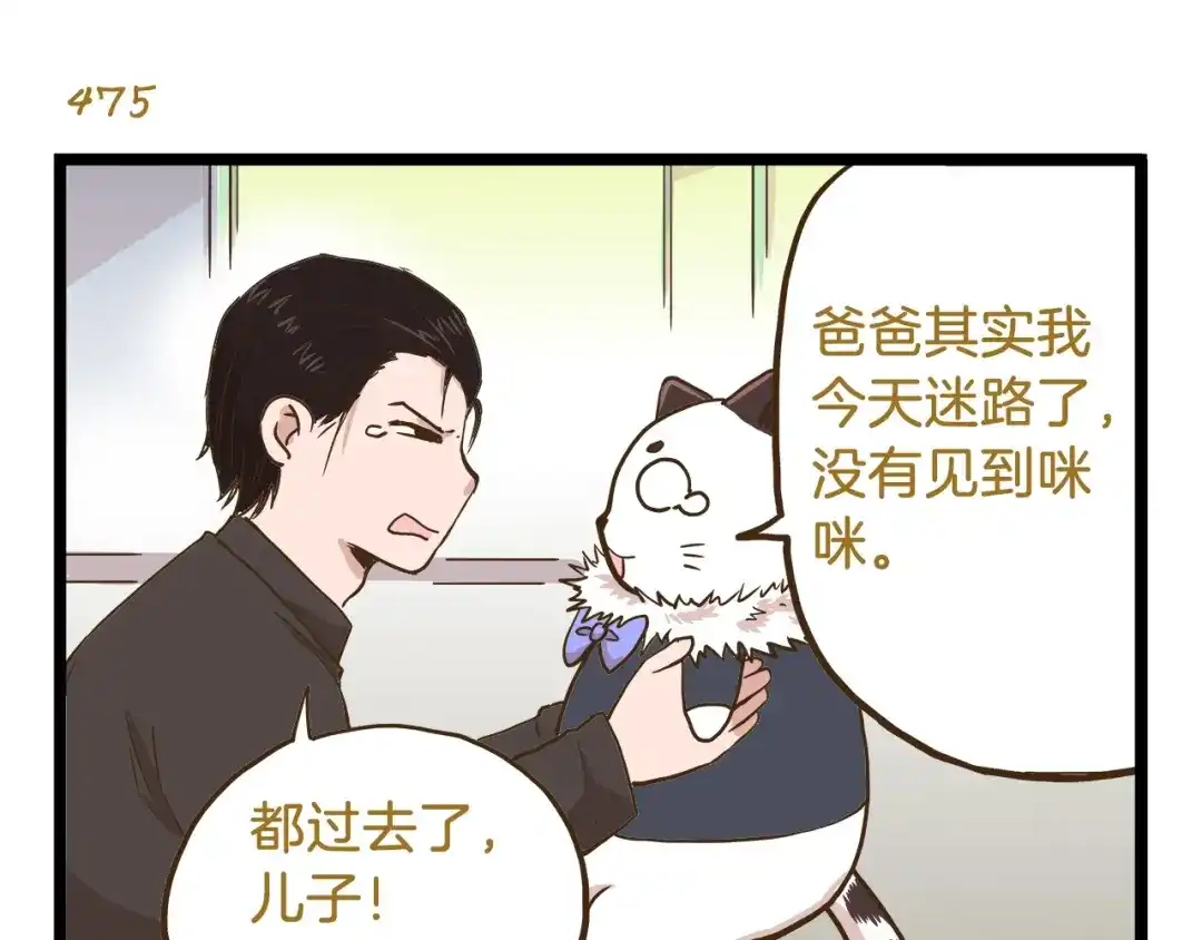 《我是学校唯一的人类》第68话 力量源泉 第27页