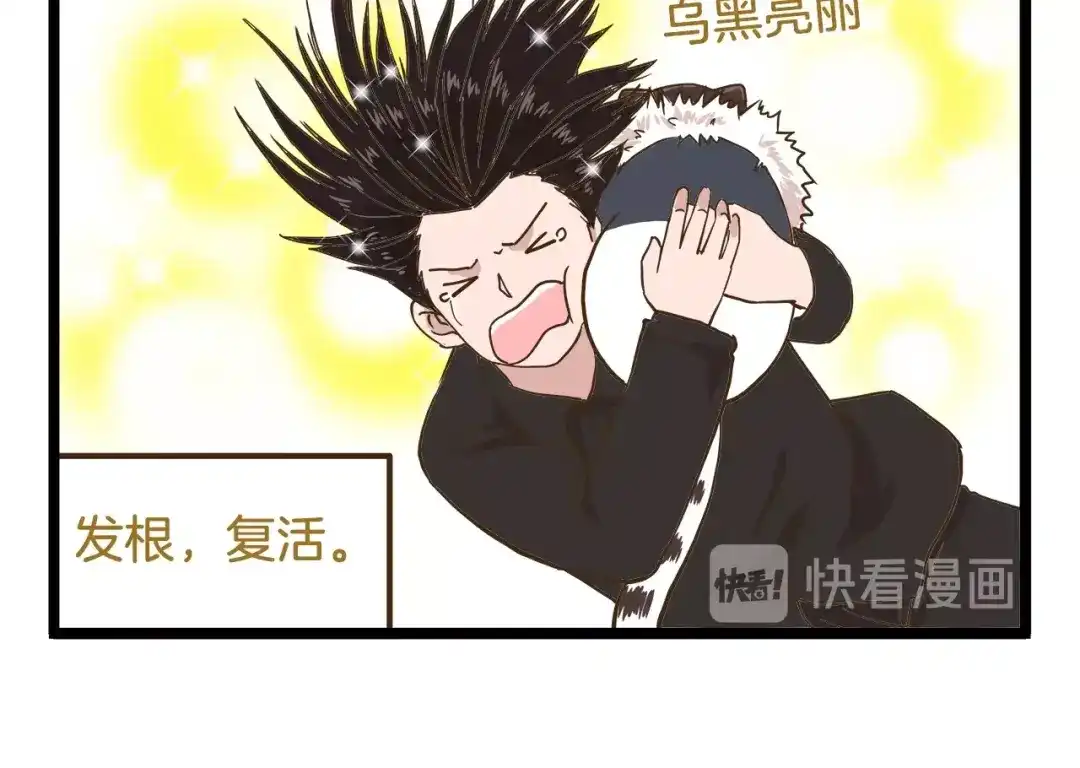 《我是学校唯一的人类》第68话 力量源泉 第26页