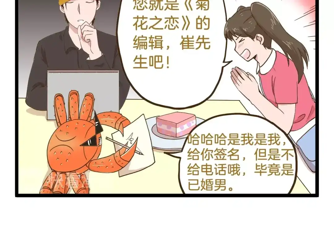 《我是学校唯一的人类》第68话 力量源泉 第18页