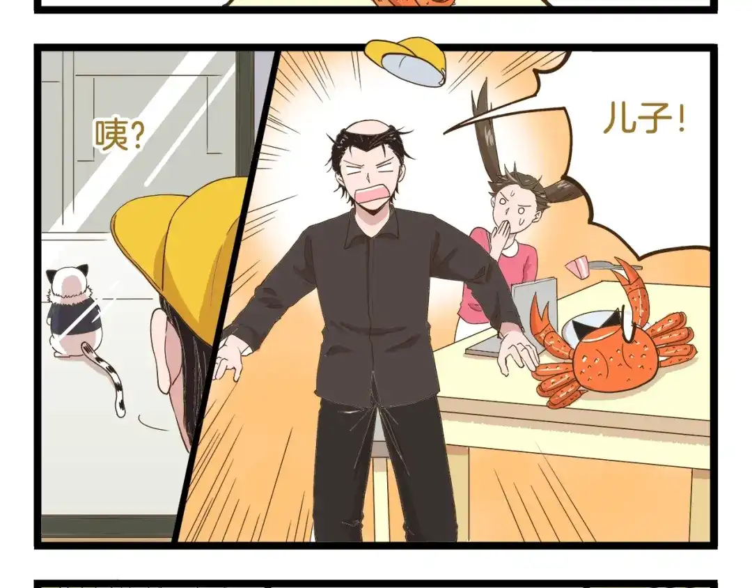 《我是学校唯一的人类》第68话 力量源泉 第20页