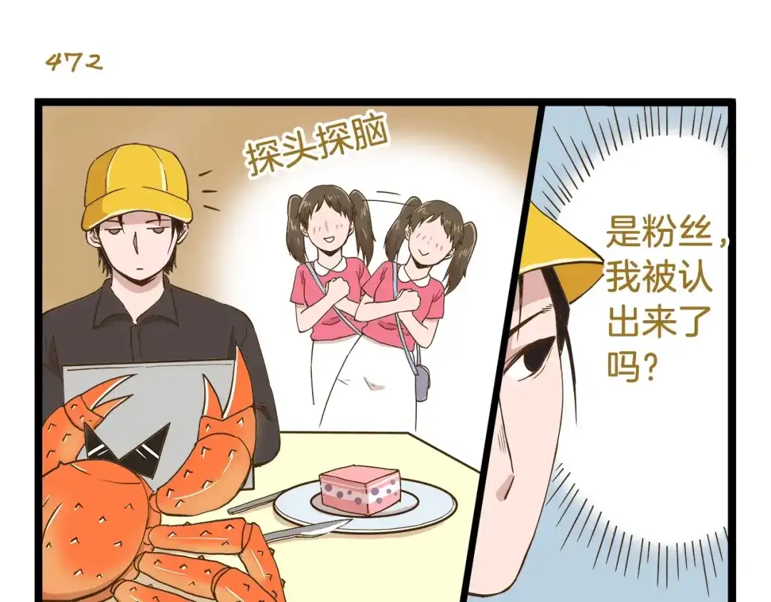 《我是学校唯一的人类》第68话 力量源泉 第15页