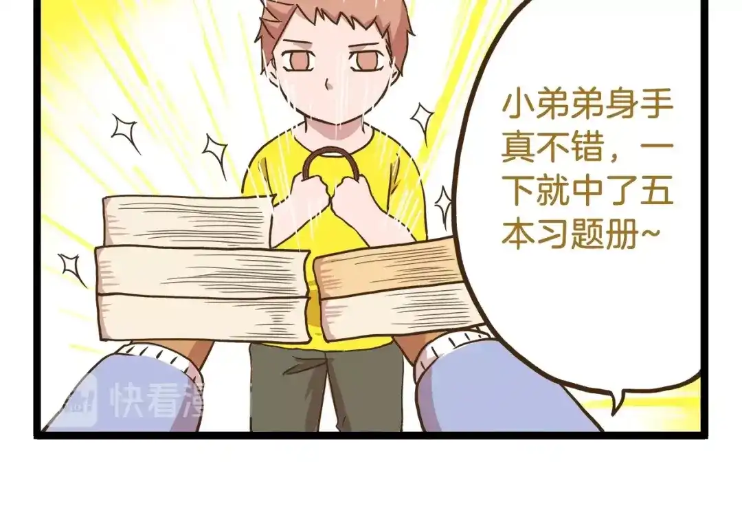 《我是学校唯一的人类》第69话 幸运星！ 第10页