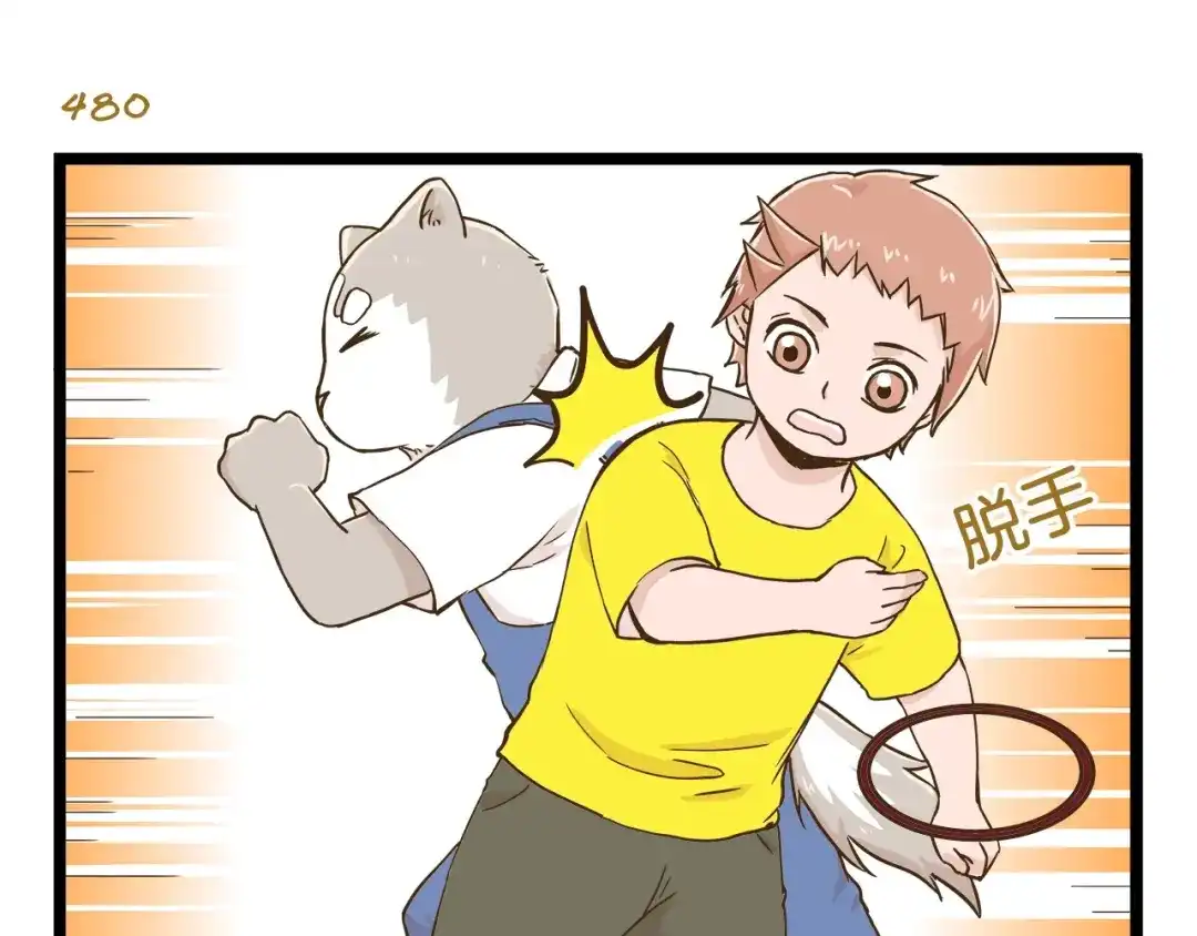 《我是学校唯一的人类》第69话 幸运星！ 第19页