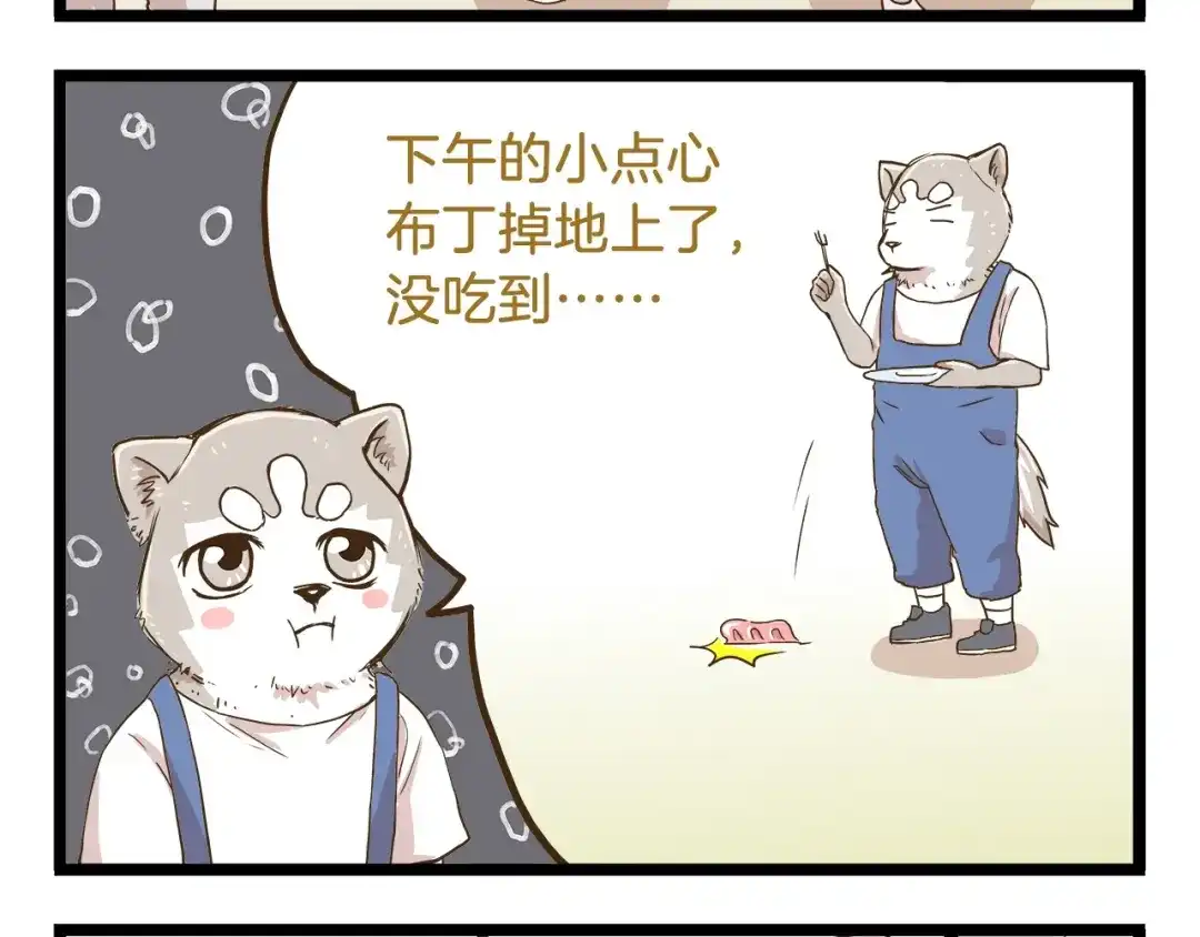 《我是学校唯一的人类》第69话 幸运星！ 第12页