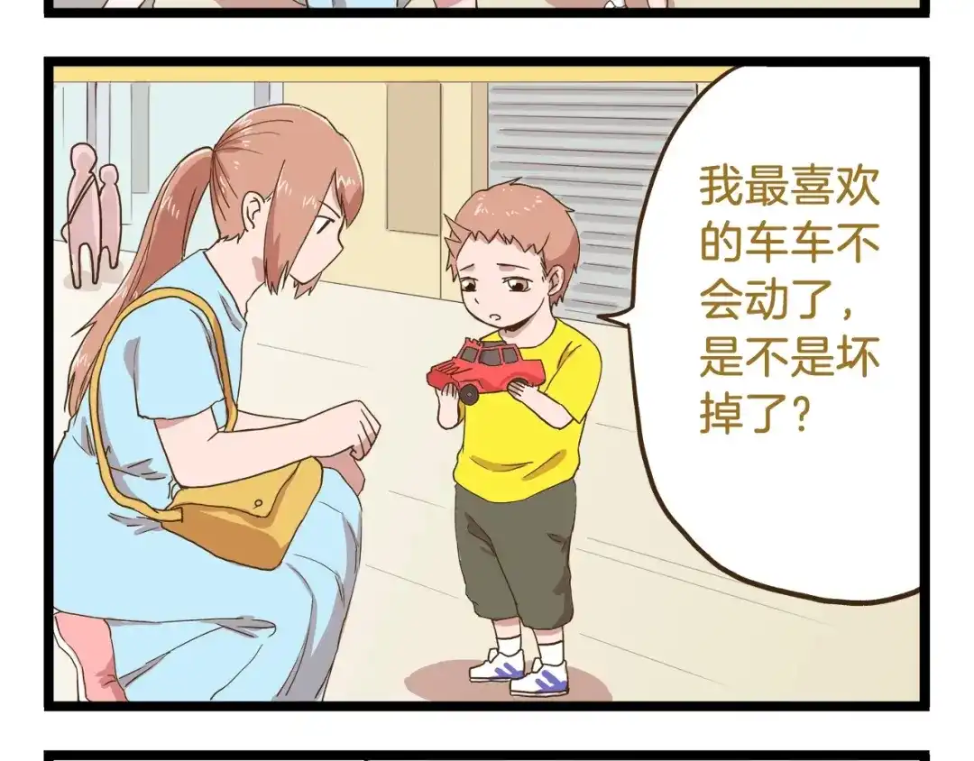 《我是学校唯一的人类》第69话 幸运星！ 第4页