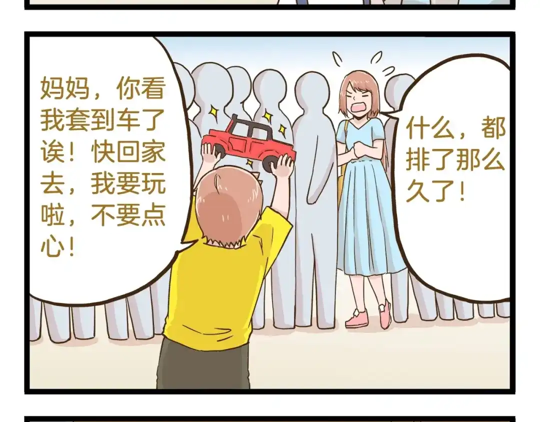《我是学校唯一的人类》第69话 幸运星！ 第24页