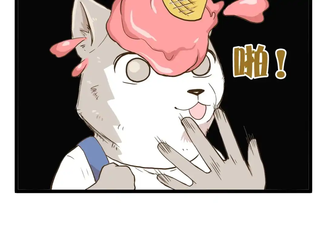 《我是学校唯一的人类》第69话 幸运星！ 第14页