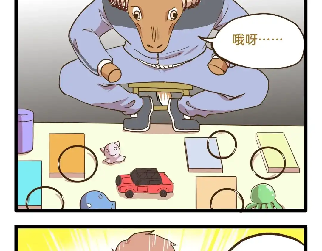 《我是学校唯一的人类》第69话 幸运星！ 第9页