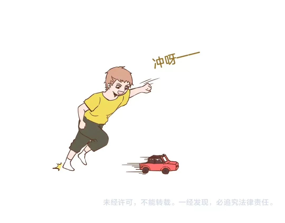 《我是学校唯一的人类》第69话 幸运星！ 第31页