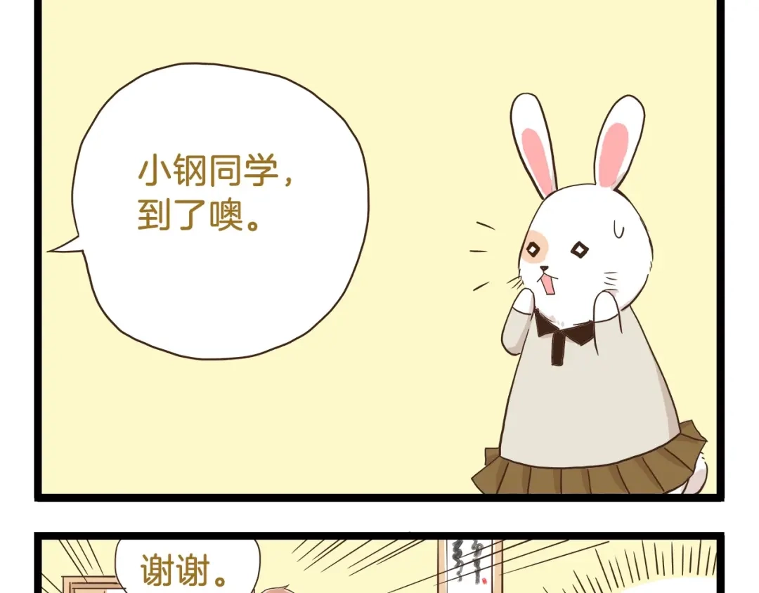 《我是学校唯一的人类》第70话 中二病还有救吗 第5页