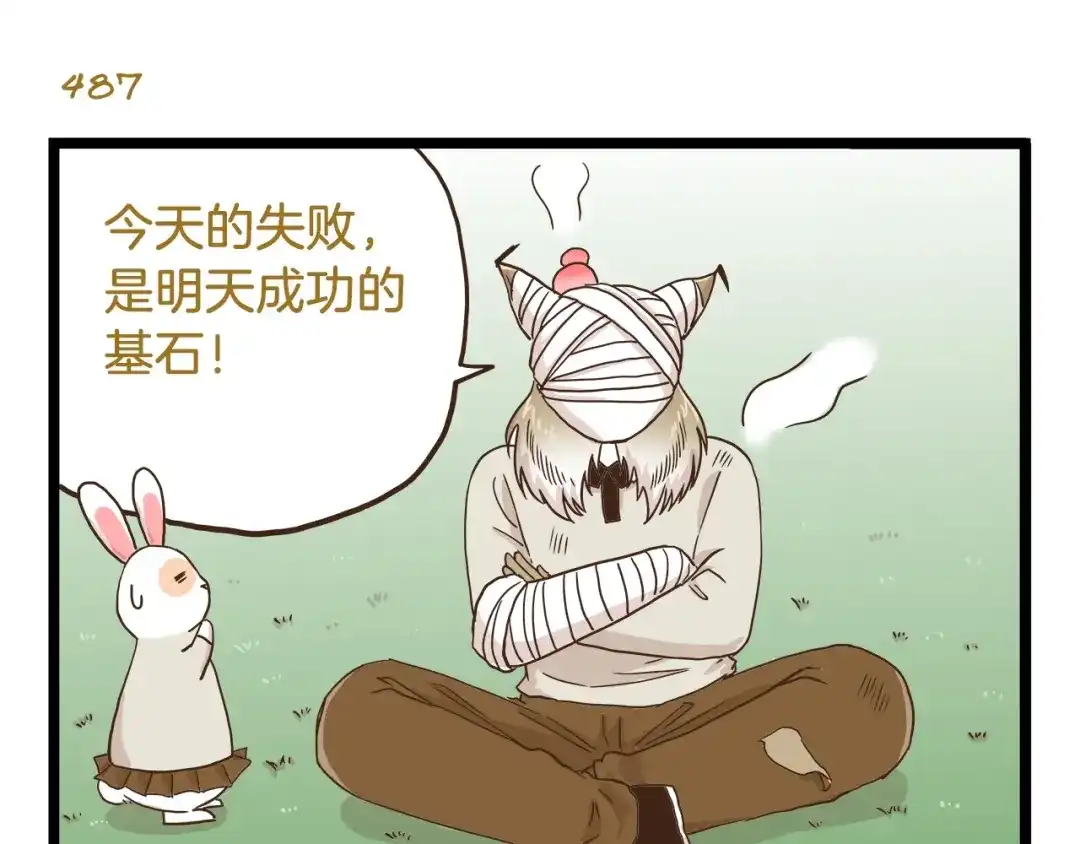 《我是学校唯一的人类》第70话 中二病还有救吗 第19页