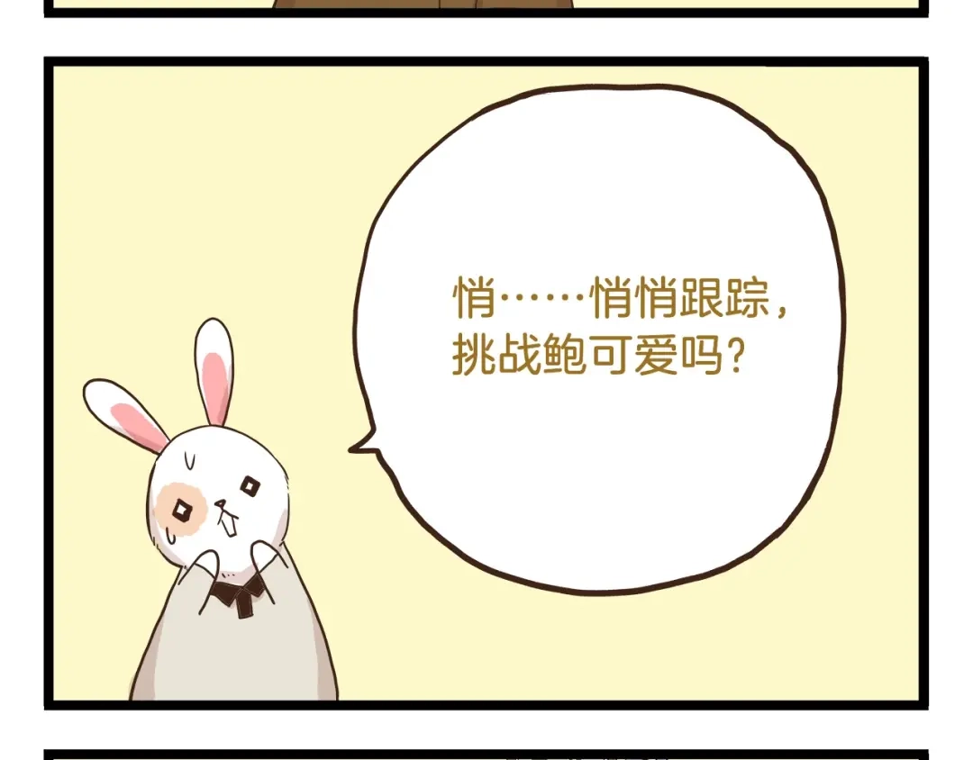 《我是学校唯一的人类》第70话 中二病还有救吗 第16页