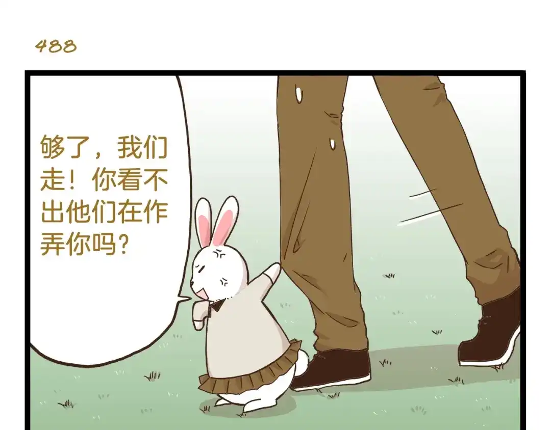 《我是学校唯一的人类》第70话 中二病还有救吗 第23页