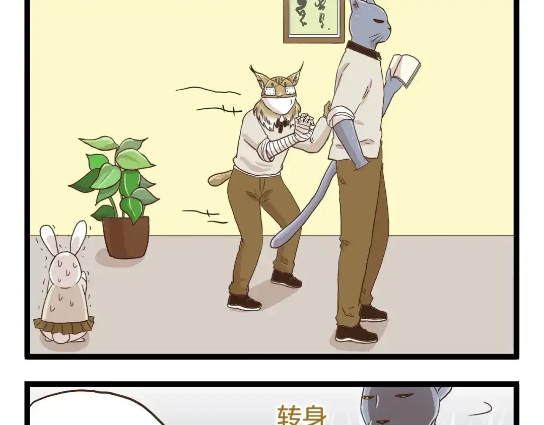 《我是学校唯一的人类》第70话 中二病还有救吗 第17页