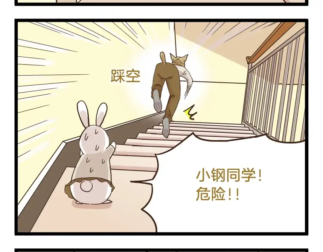 《我是学校唯一的人类》第70话 中二病还有救吗 第12页