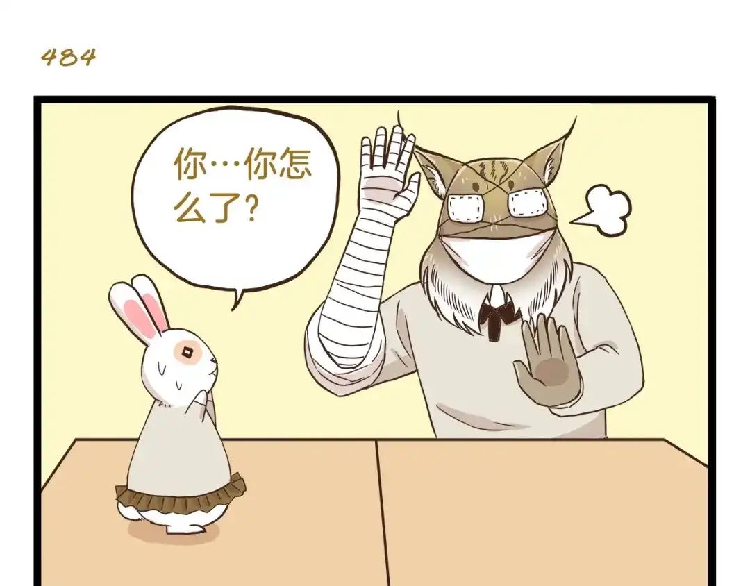 《我是学校唯一的人类》第70话 中二病还有救吗 第7页