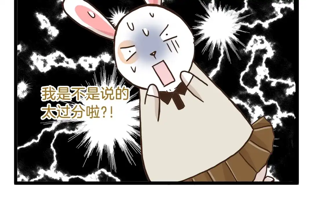 《我是学校唯一的人类》第70话 中二病还有救吗 第30页