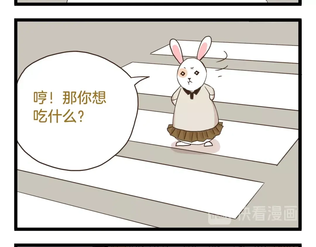 《我是学校唯一的人类》第71话 我不是路人 第16页