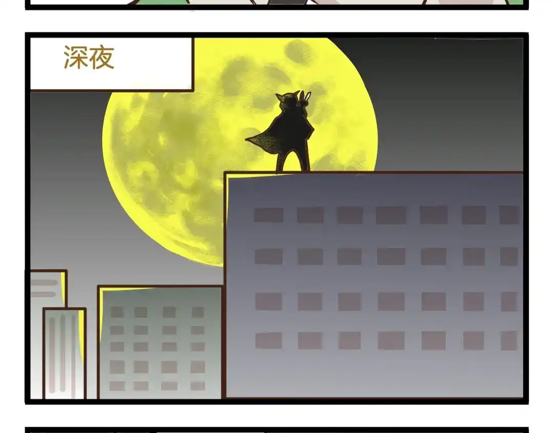 《我是学校唯一的人类》第71话 我不是路人 第28页