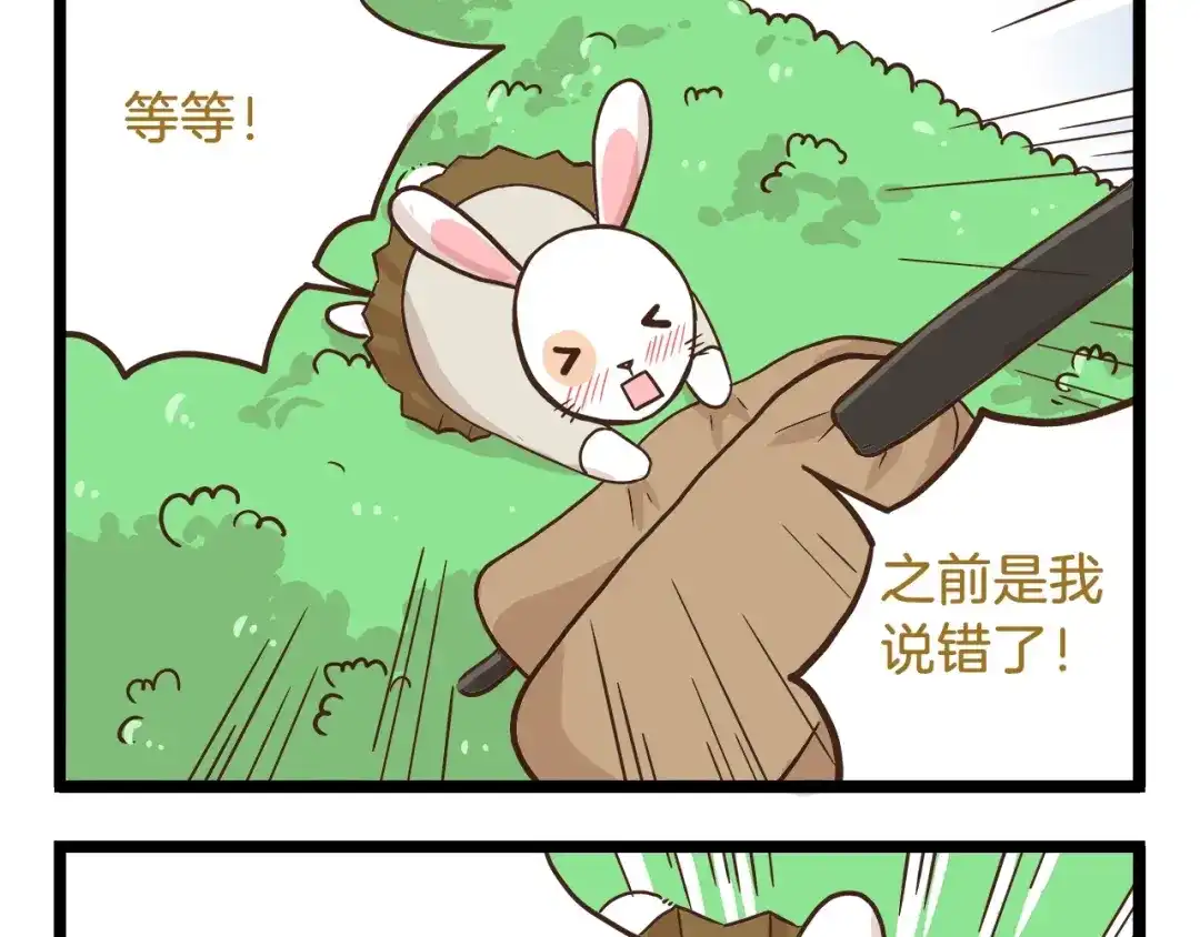 《我是学校唯一的人类》第71话 我不是路人 第21页