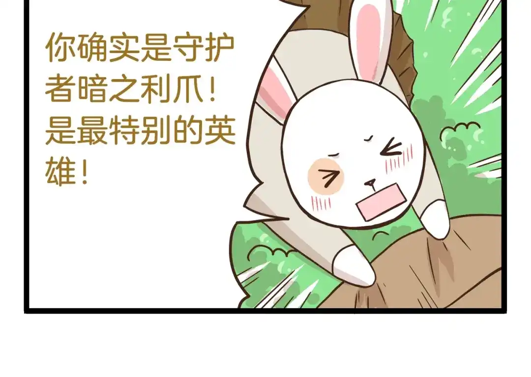 《我是学校唯一的人类》第71话 我不是路人 第22页
