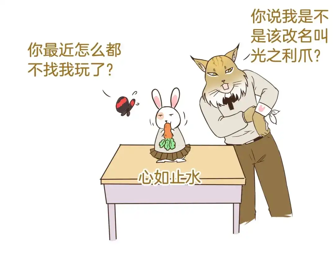 《我是学校唯一的人类》第71话 我不是路人 第31页