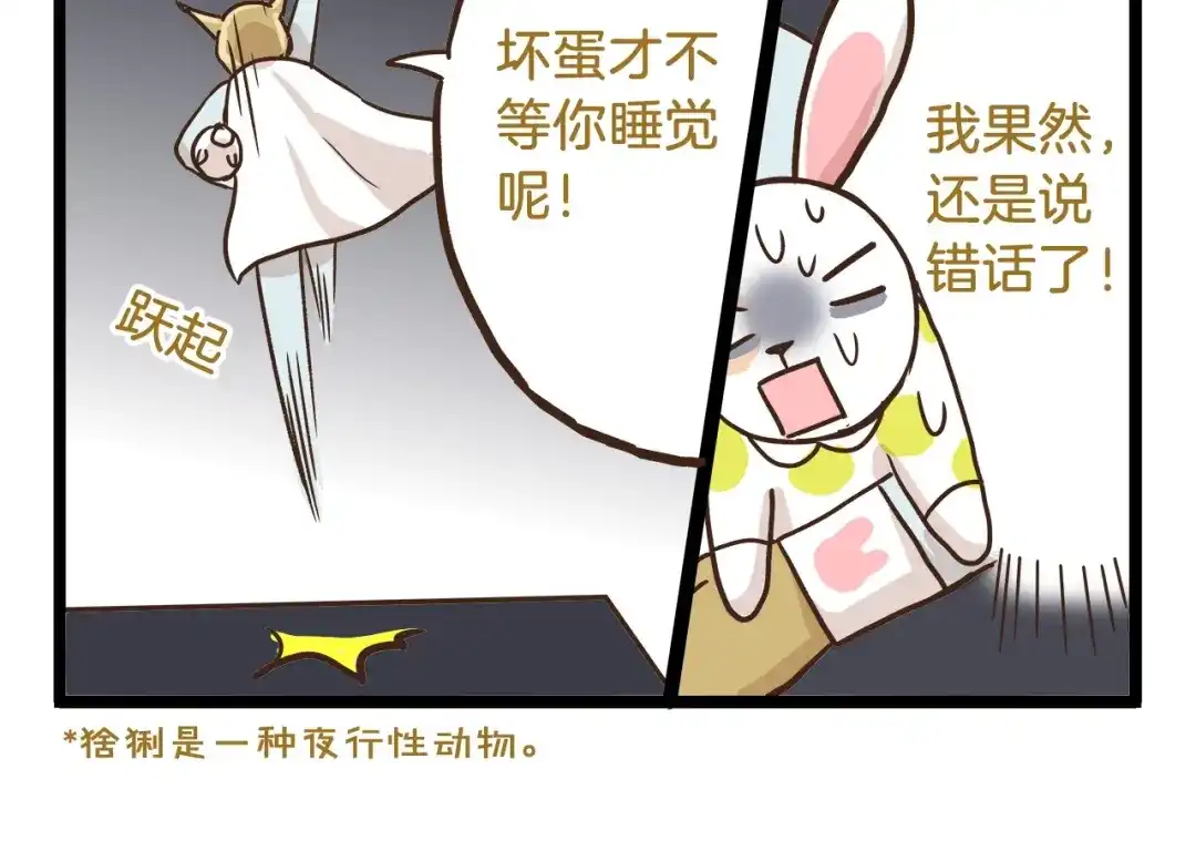 《我是学校唯一的人类》第71话 我不是路人 第30页