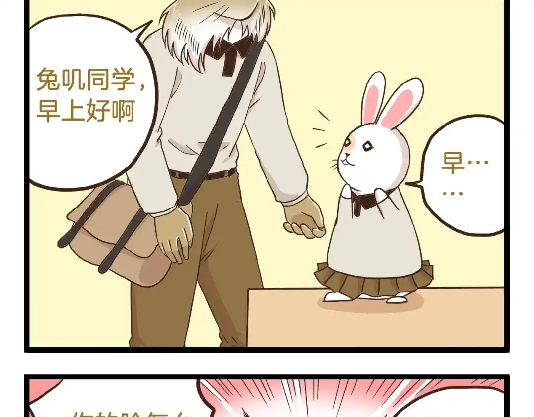 《我是学校唯一的人类》第71话 我不是路人 第5页