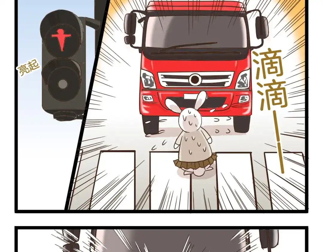 《我是学校唯一的人类》第71话 我不是路人 第17页
