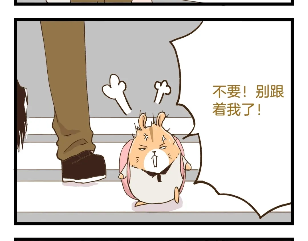 《我是学校唯一的人类》第72话 我真的没在怕 第24页