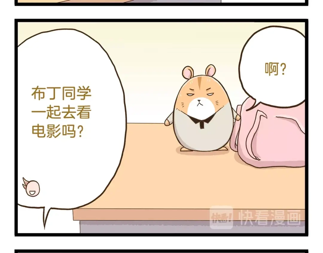 《我是学校唯一的人类》第72话 我真的没在怕 第8页