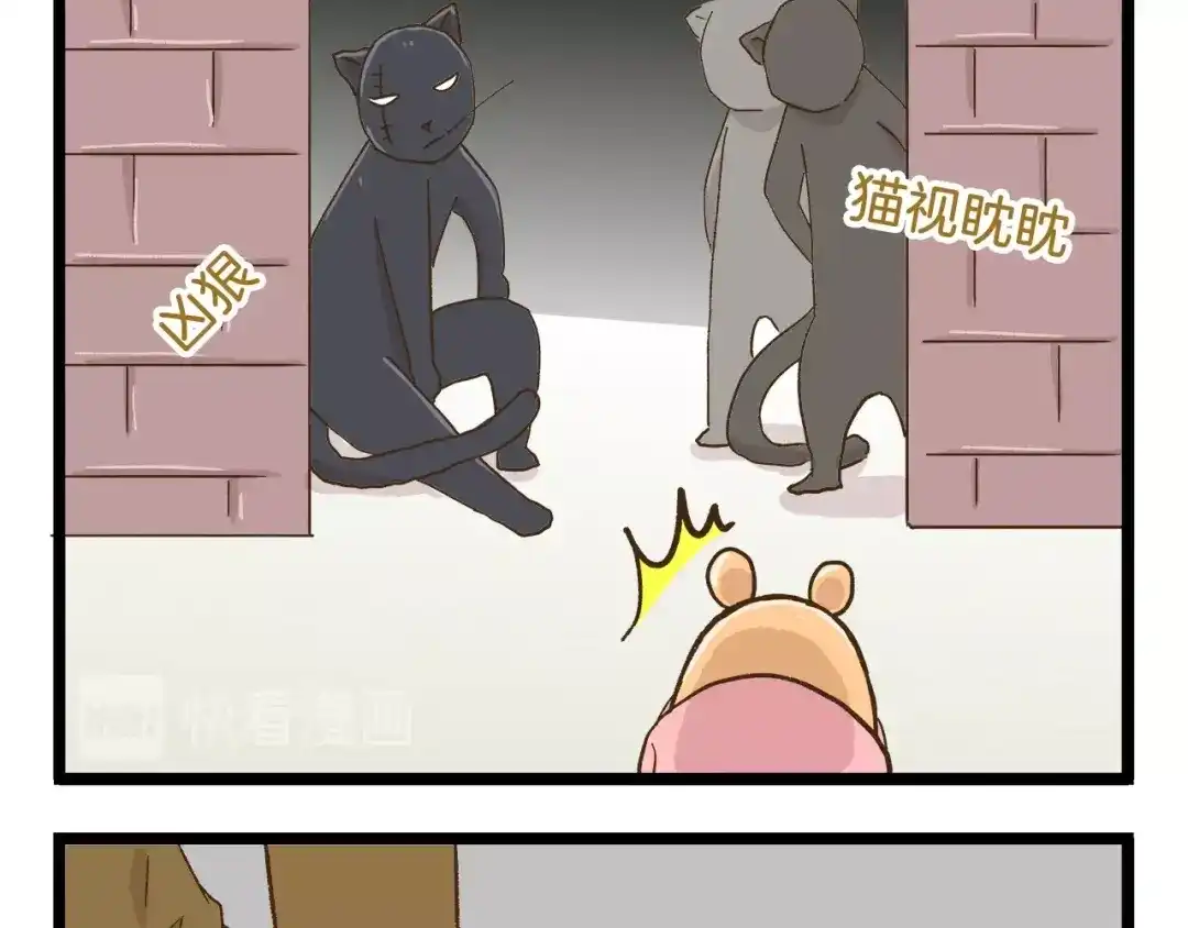 《我是学校唯一的人类》第72话 我真的没在怕 第25页