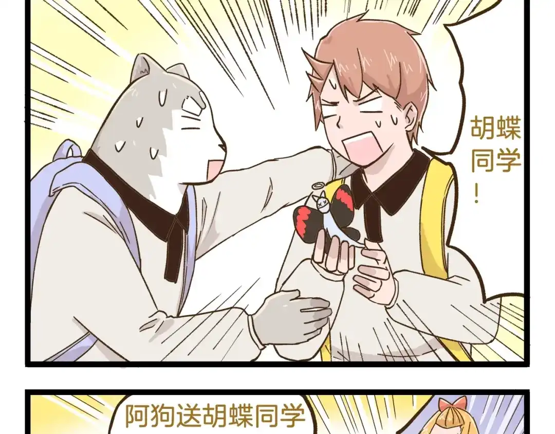 《我是学校唯一的人类》第72话 我真的没在怕 第13页
