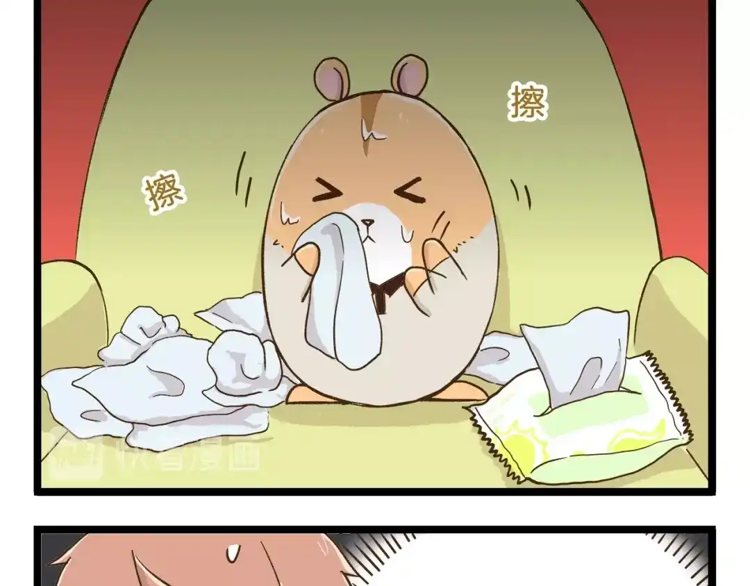 《我是学校唯一的人类》第72话 我真的没在怕 第17页
