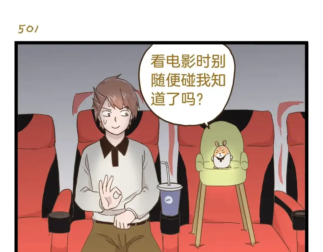 《我是学校唯一的人类》第72话 我真的没在怕 第19页