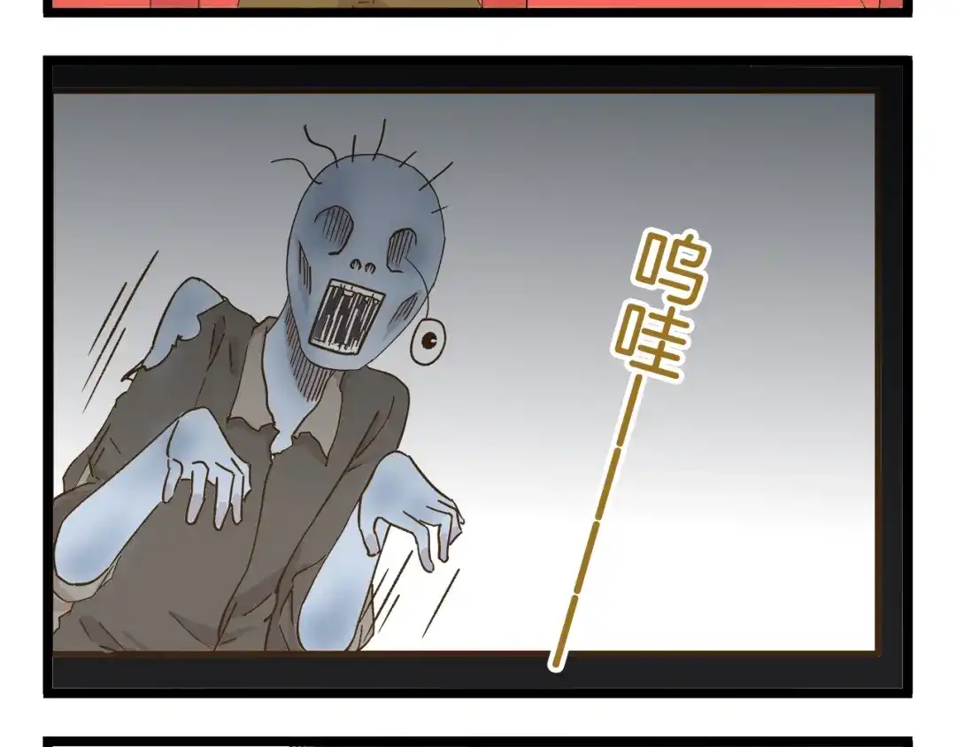 《我是学校唯一的人类》第72话 我真的没在怕 第20页