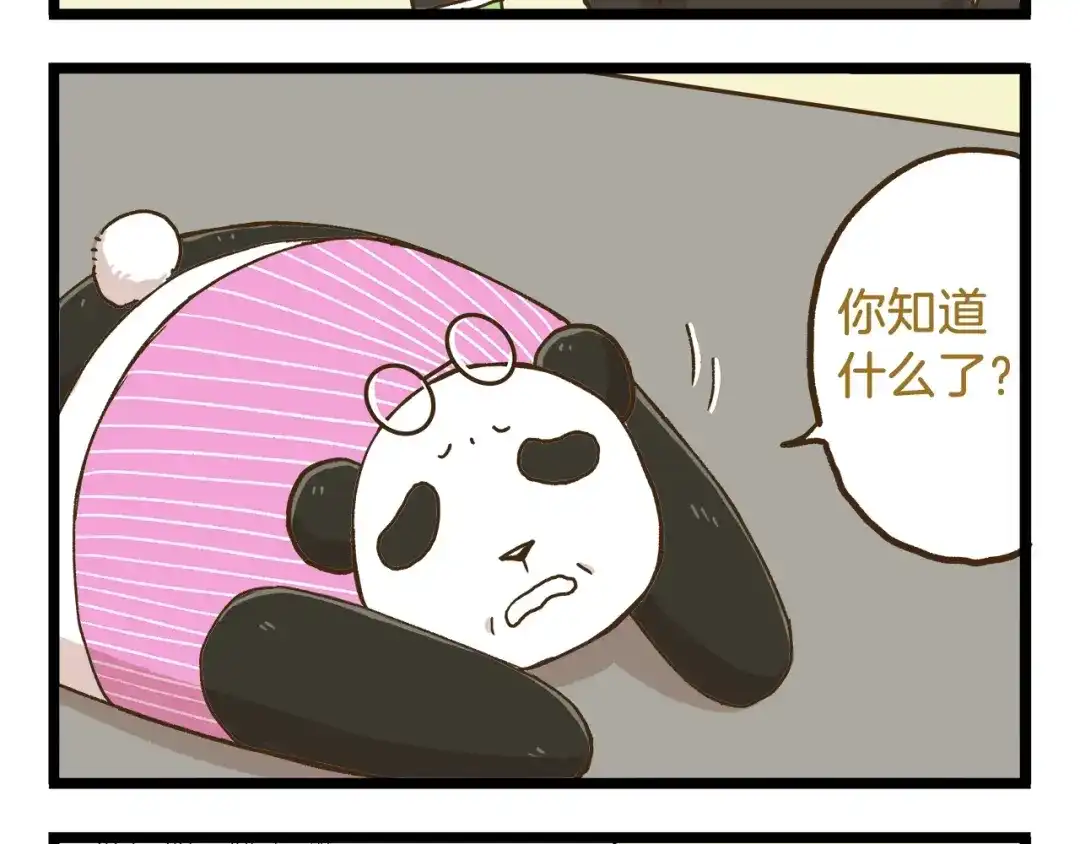 《我是学校唯一的人类》第73话 鹿老师回来啦 第20页
