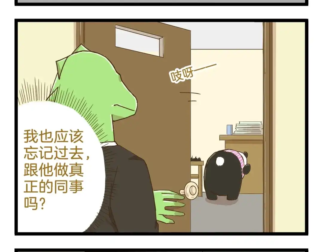 《我是学校唯一的人类》第73话 鹿老师回来啦 第8页