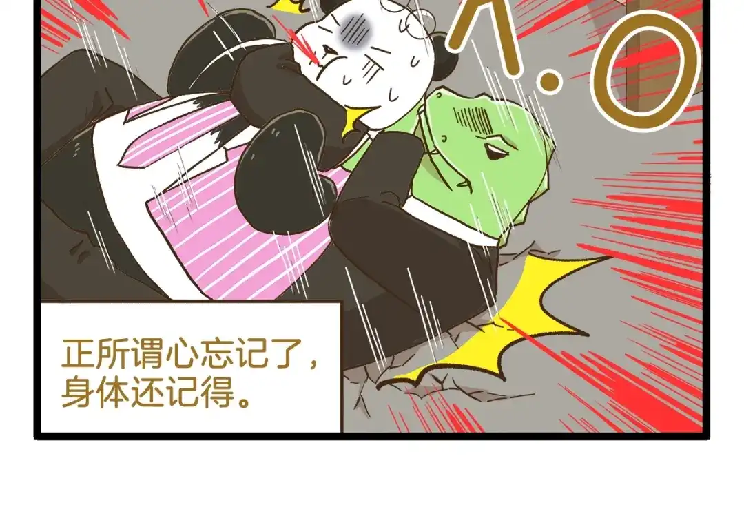 《我是学校唯一的人类》第73话 鹿老师回来啦 第10页