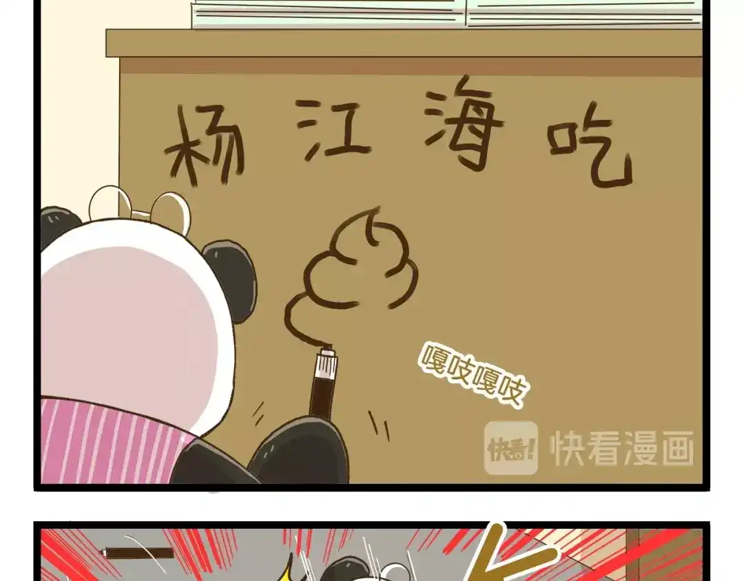 《我是学校唯一的人类》第73话 鹿老师回来啦 第9页