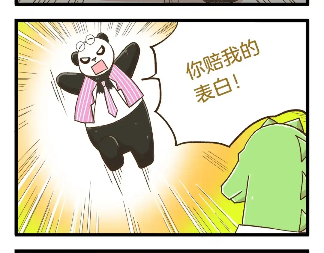 《我是学校唯一的人类》第73话 鹿老师回来啦 第24页