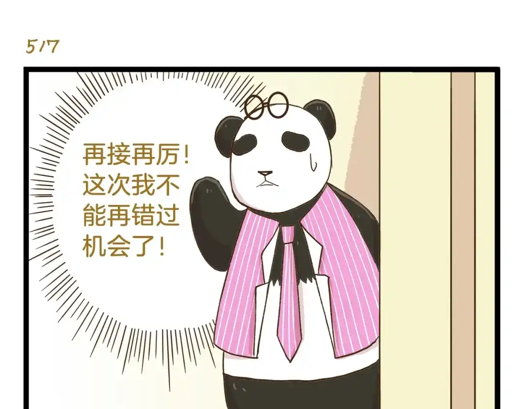 《我是学校唯一的人类》第74话 要友善哦 第27页