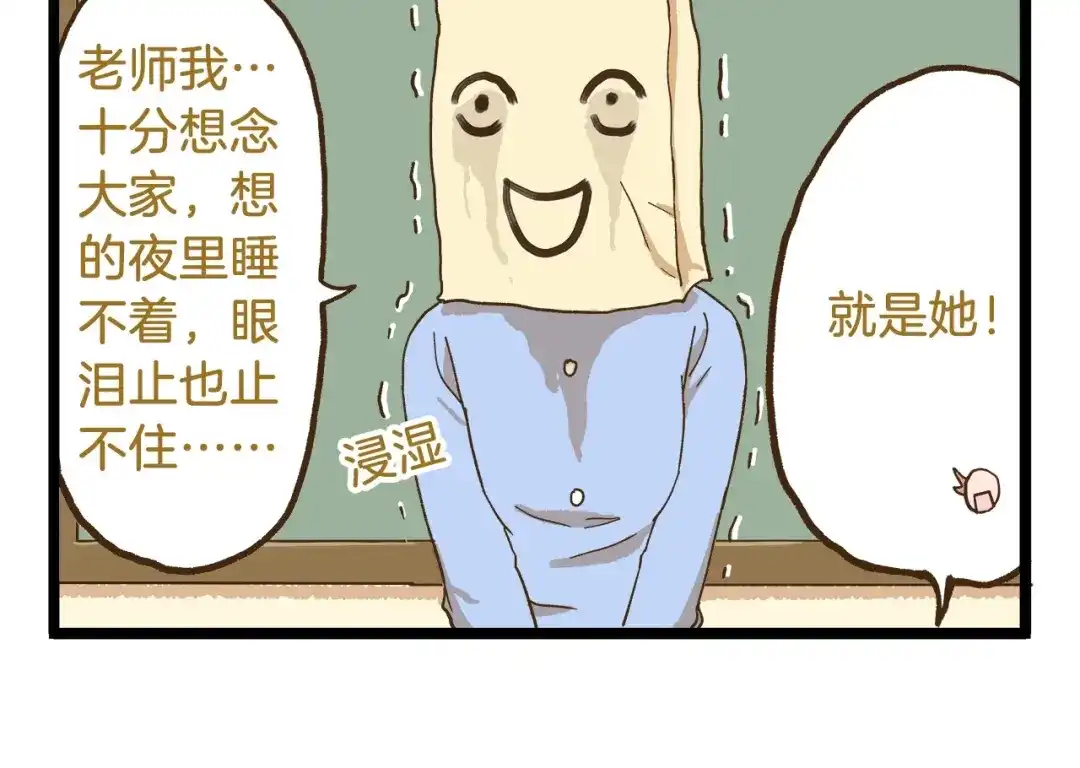 《我是学校唯一的人类》第74话 要友善哦 第10页