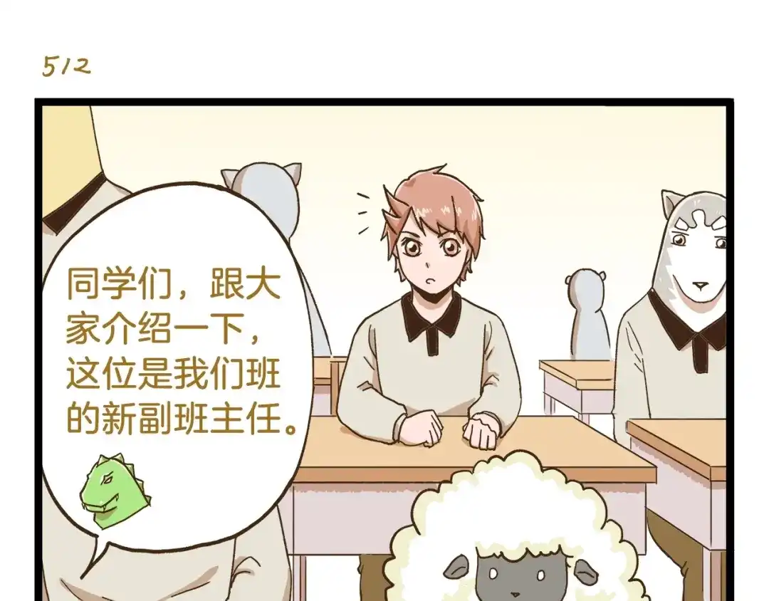 《我是学校唯一的人类》第74话 要友善哦 第7页