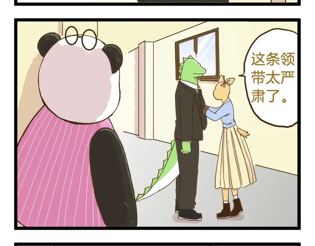 《我是学校唯一的人类》第74话 要友善哦 第28页