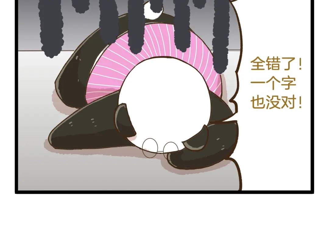 《我是学校唯一的人类》第74话 要友善哦 第14页