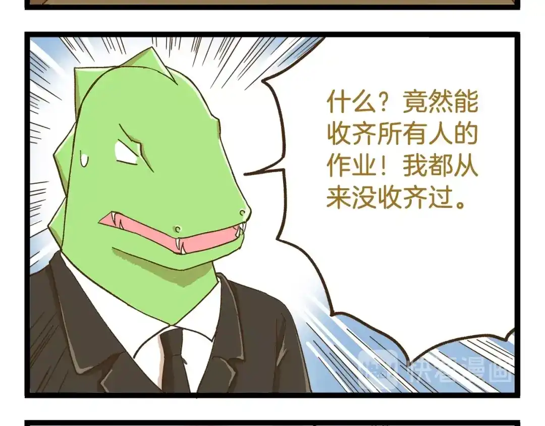 《我是学校唯一的人类》第74话 要友善哦 第24页