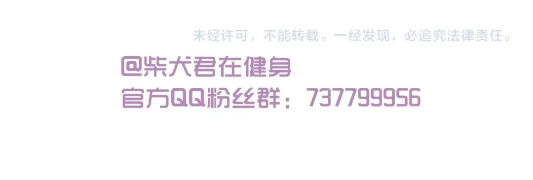 《我是学校唯一的人类》第75话 别难过 第33页