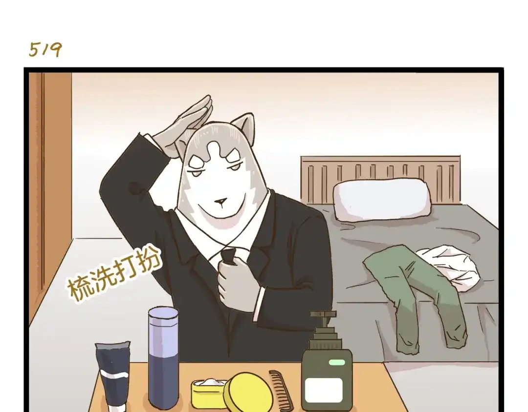《我是学校唯一的人类》第75话 别难过 第7页