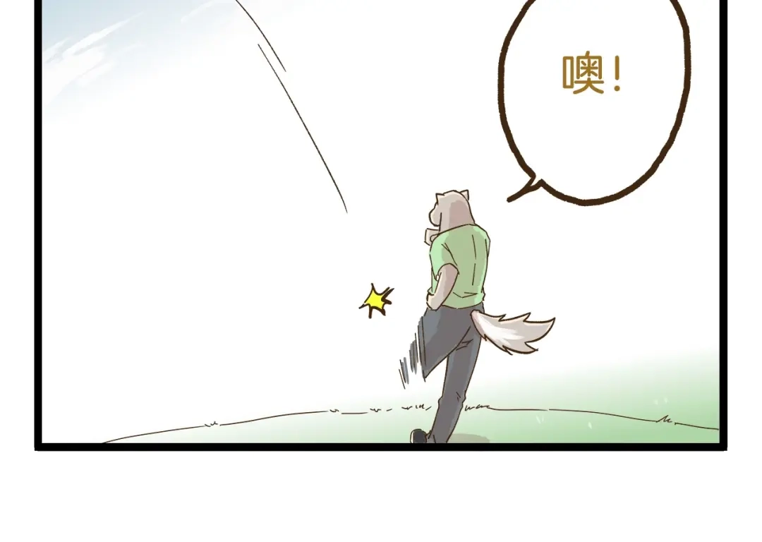 《我是学校唯一的人类》第75话 别难过 第30页